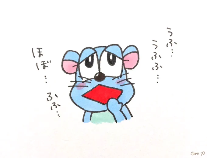 匂わせねずみ〜(    C・>

#おげんさんちのねずみ 