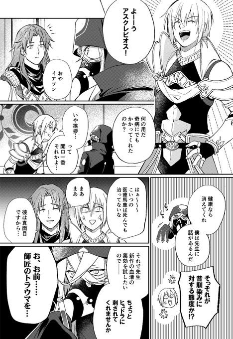 一迅社様より5月25日発売の『Fate/Grand Order コミックアンソロジー With you 4』に参加させていただきました～!
アスクレピオスとぐだ子がメインですが一番頑張ってるのはクーフーリンでした。よろしくお願い致します～!
https://t.co/TWHAlWjByR 