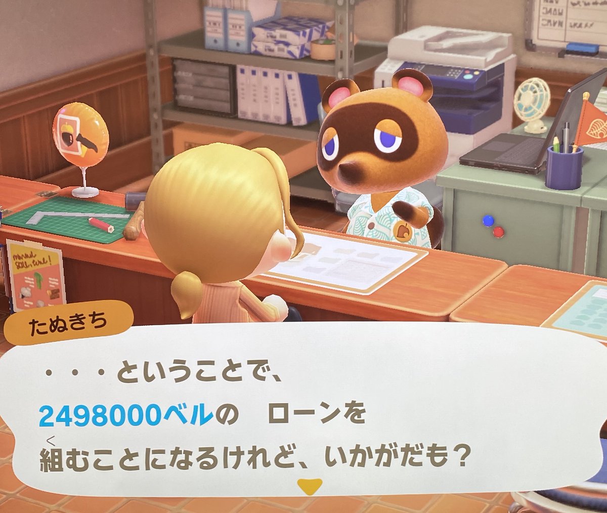 あつ森 地下室のローン踏み倒す ちゃんと払うだなも ローン完済のメリットとは みんなのあつ森