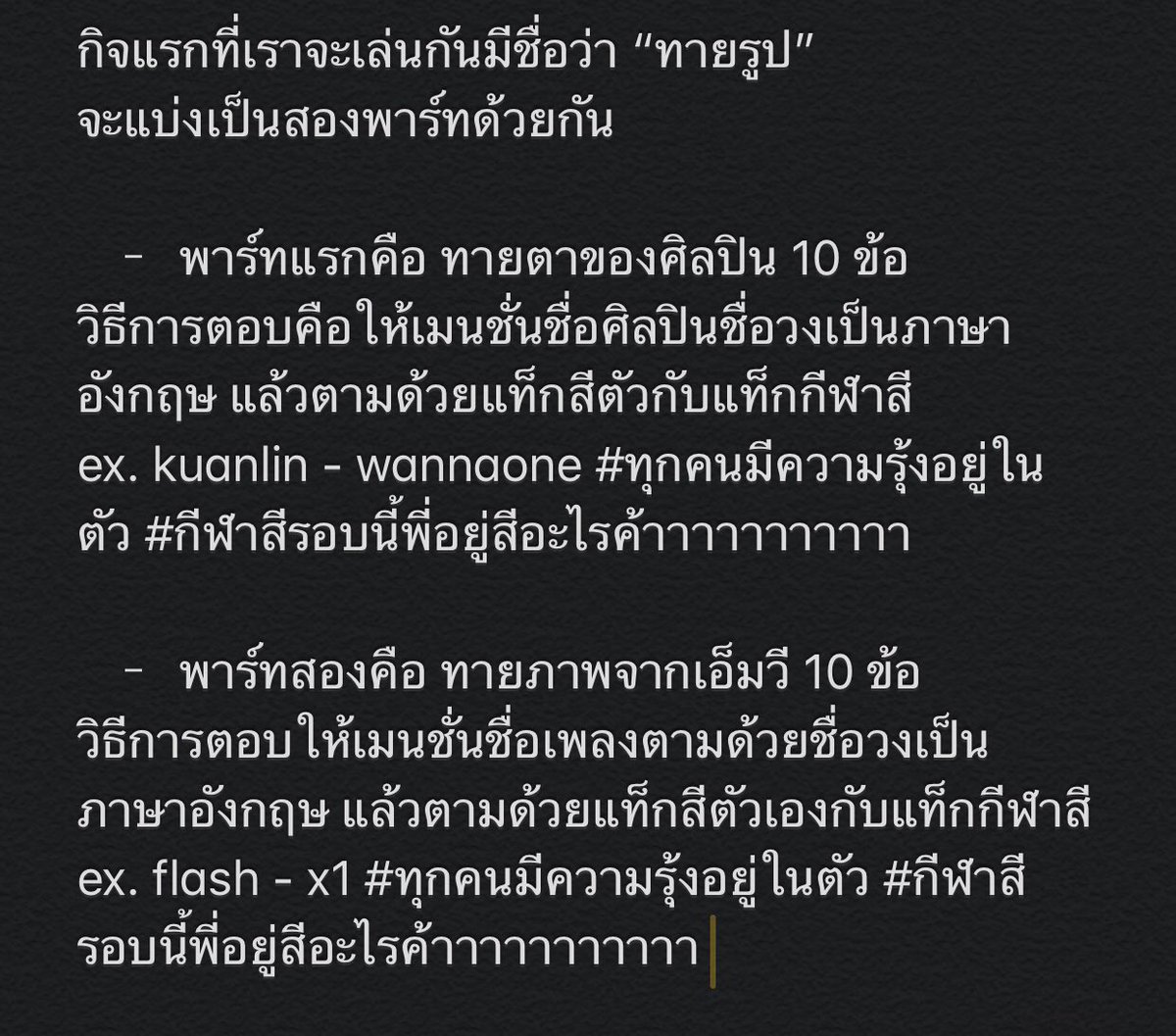 กีฬาสี7แฟมค่ะ tweet media