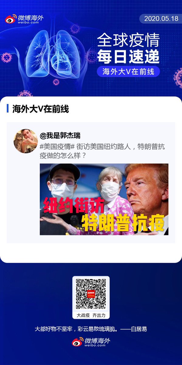 Weibo Official tweet media