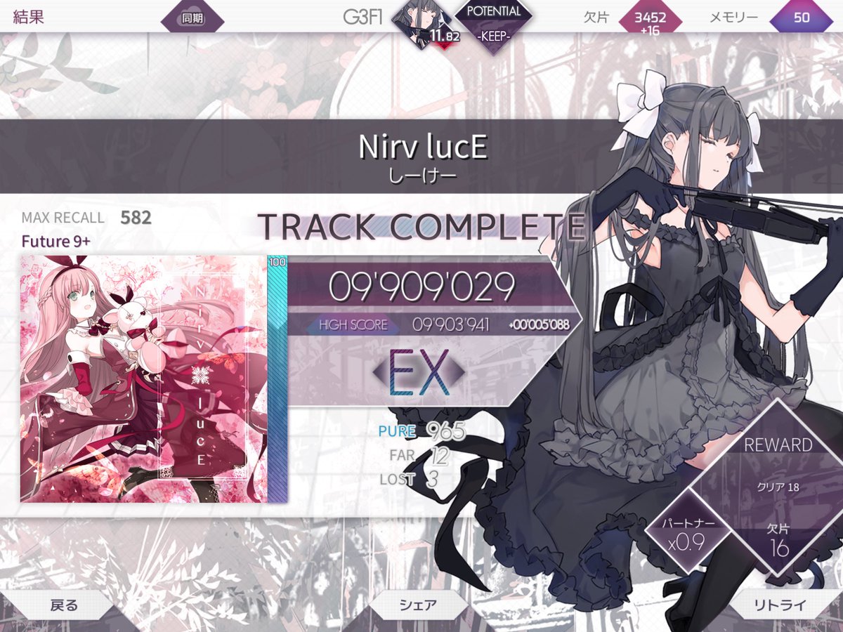 6c_Arcaea's tweet photo. ん？？？？？？？？昔の自分よりうまくね？？？？？ https://t.co/zDGU7iw2Vi