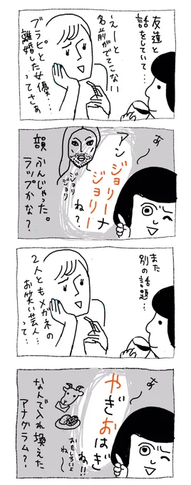 11日目
言い間違えログ
#通じるから大丈夫 