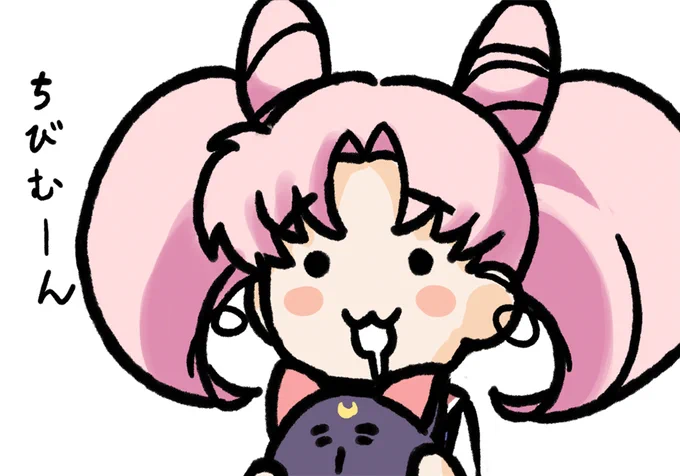 思考回路はショート寸前(ツクテン
#sailormoonredraw 
