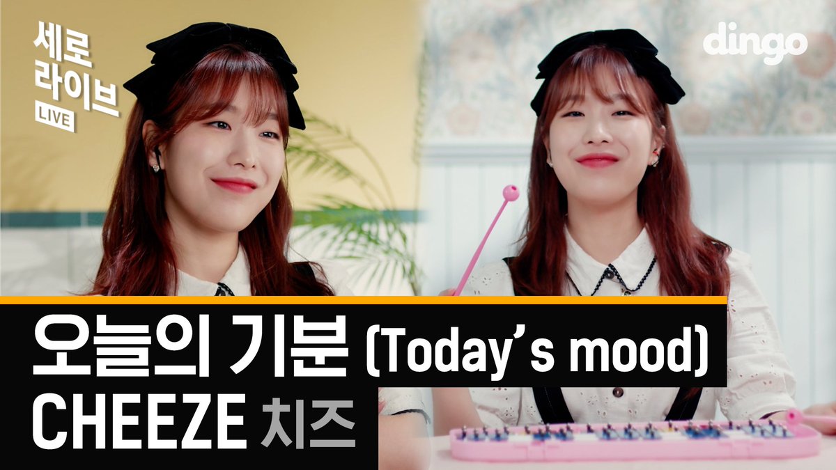 [#딩고뮤직] 종잡을 수 없는 요즘 날씨만큼이나 변덕스러운 내 하루의 기분😵 하늘엔 먹구름이 가득한 날이었지만 내 오늘의 기분은 치즈 덕분에 맑음☀💛
@dalchonge_ <a href="/msbsound/">매직스트로베리사운드</a>

>> 세로라이브_치즈 바로보기🧀
youtu.be/3ivqv_rVnNs

#딩고 #Dingo
#치즈 #CHEEZE #달총