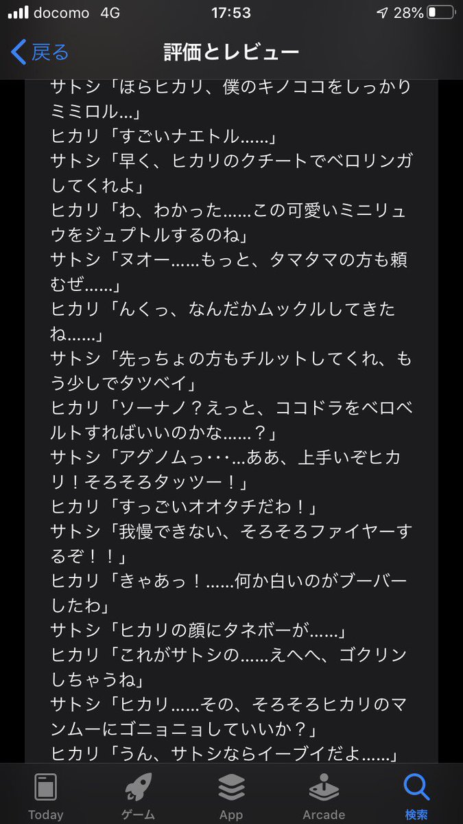 App_mign tweet picture
