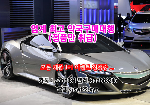 youngil0825's tweet photo. s-a 탐사기획 스트레이트 ↔최규리 강력흥분ㅈㅔ판ㅁㅐㅅㅏㅇㅣ트 ✒swt22 ✌ㅂㅣ아그ㄹㅏ구입

#ㅇㅕ성흥분ㅈㅔ구입방법
#비아그라판매
#ㅅㅣ알ㄹㅣ스구ㅁㅐ

✉ ㅋㅏ톡_텔레 ▶ aabb334 ✍

5nu https://t.co/abyTnW6mYu