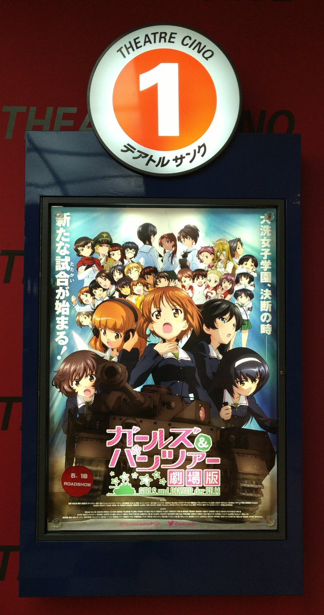 かぐら みずき 今日は一日 テアトルサンクさんにて映画三昧でした 約1ヶ月ぶり 正確には日ぐらいかなぁ の映画館 楽しかったですよ やっぱり映画は映画館で観るのが一番だなぁ 大画面 音響共に迫力が全然違います いつかまた 普通に映画