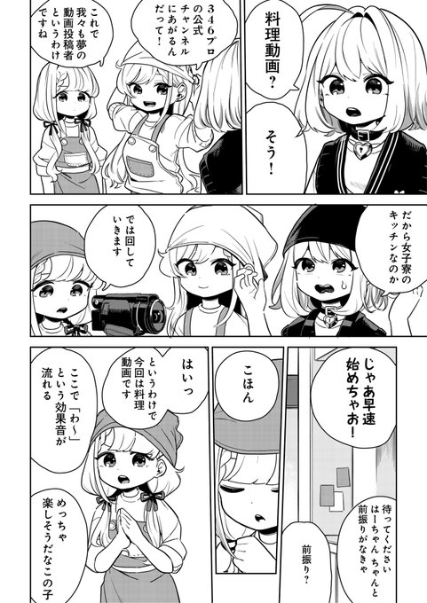 #夢見りあむ #久川凪 #久川颯
1/2 