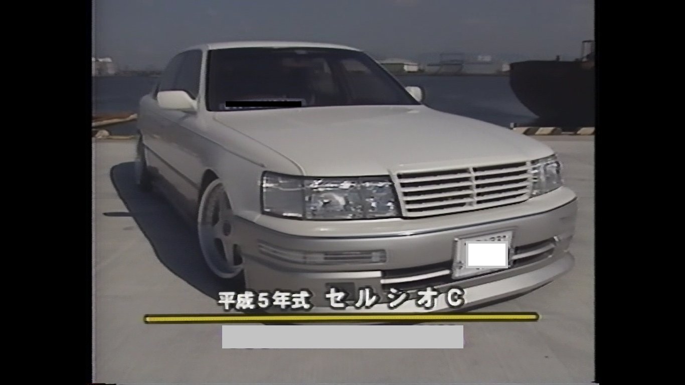 ノッブ 寝る前のvipカーシリーズ ９５年頃 T Co Xpyjl4jrgd Twitter