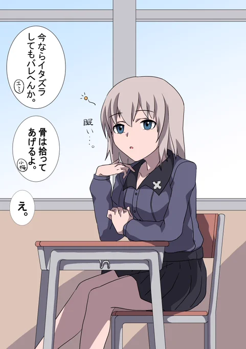 #ガルパン版深夜のお絵描き60分一本勝負
#ガルパン版深夜のお絵描き60分一本勝負_20200518

昼過ぎに眠くなるエリカ。
この後とある二人を説教して目が覚めた。 