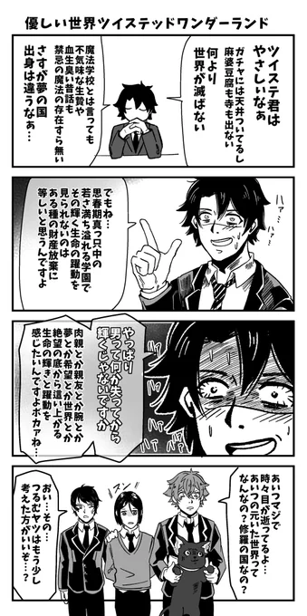 藤丸
「そしてここに聖杯があります」
孔明
「おいやめろバカお前バカ」 