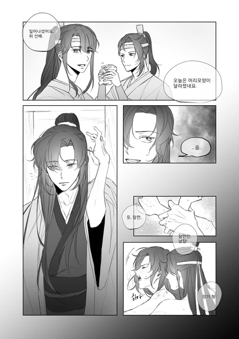위무선의 머리가 반묶음이 된 이유

#마도조사 #MDZS #魔道祖師 