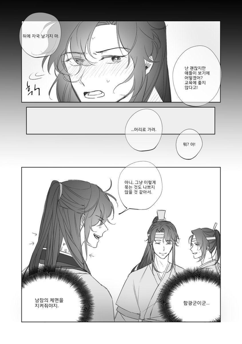 위무선의 머리가 반묶음이 된 이유

#마도조사 #MDZS #魔道祖師 