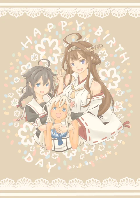 『時雨と金剛の誕生日、ろーちゃんを添えて』
(*'▽')9
ろーちゃん誕生日じゃないけど、たまたま通りかかったので一緒に記念撮影に参加してました(*'ω`*)

#艦これ版深夜の真剣お絵描き60分一本勝負
#艦これ版真剣お絵描き60分一本勝負_20200518
#時雨進水日  #金剛進水日  #呂500 