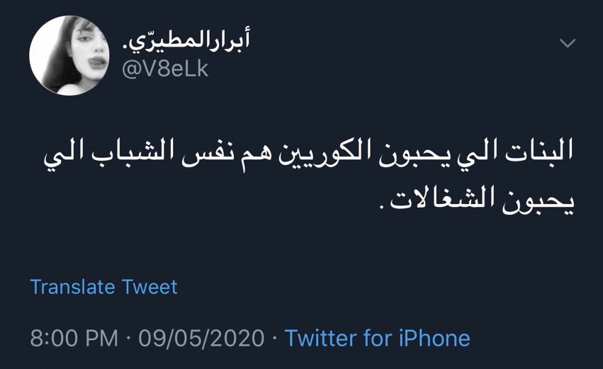 F99_22's tweet photo. #عمال_ماك

ماعرف لهم الى ابرار اللي علمتهم حجمهم😂🤣🤣 https://t.co/b31V63S5rb