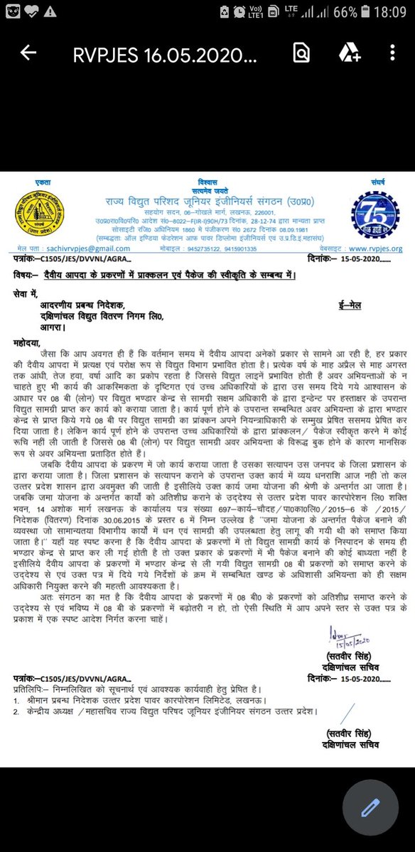 राज्य विद्युत परिषद जू0 इं0संगठन शाखा दक्षिणांचल (@rvpjes_dvvnl) on Twitter photo 