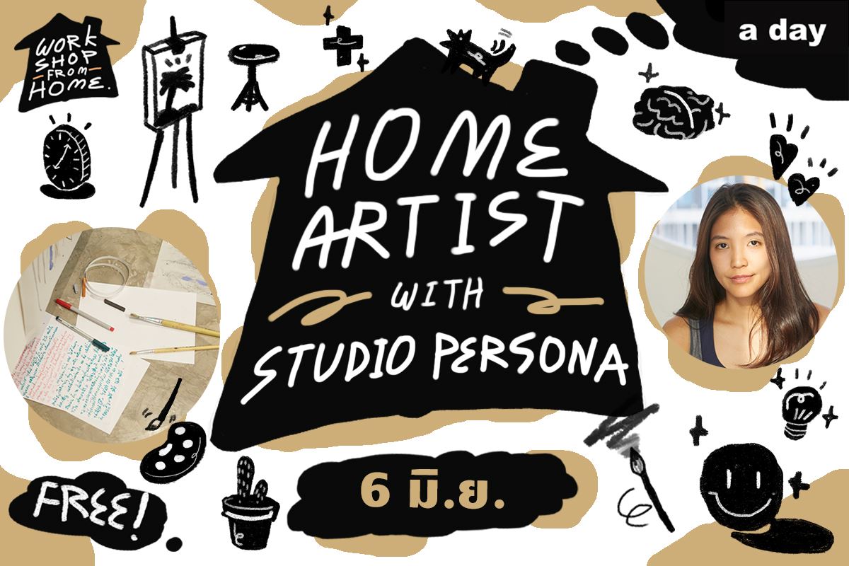 adaymagazine's tweet photo. เพียงแค่มี #aday237 ฉบับ Work From Home อยู่ในมือคุณก็มีสิทธิเข้าร่วมเวิร์กช็อป a day experience: Workshop From Home แบบฟรีๆ
อ่านรายละเอียดเพิ่มเติม และสมัครได้ที่ https://t.co/mCpzL1SYRk ภายในวันศุกร์ที่ 22 พ.ค. นี้ https://t.co/sUsBLVxld1