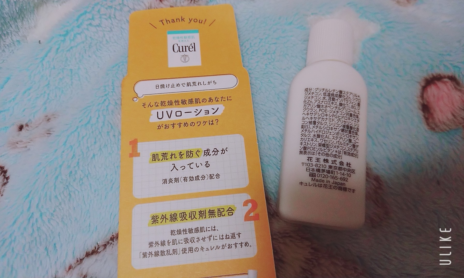 純白の松尾なるたんぬ ハンドメイド 美容系大好き على تويتر 乾燥性敏感肌を考えた キュレル キュレルuv キュレルuvローション 乳液タイプ Spf50 Pa 顔 からだ用 試供品をいただいたので ご紹介させていただきます 使用感は肌
