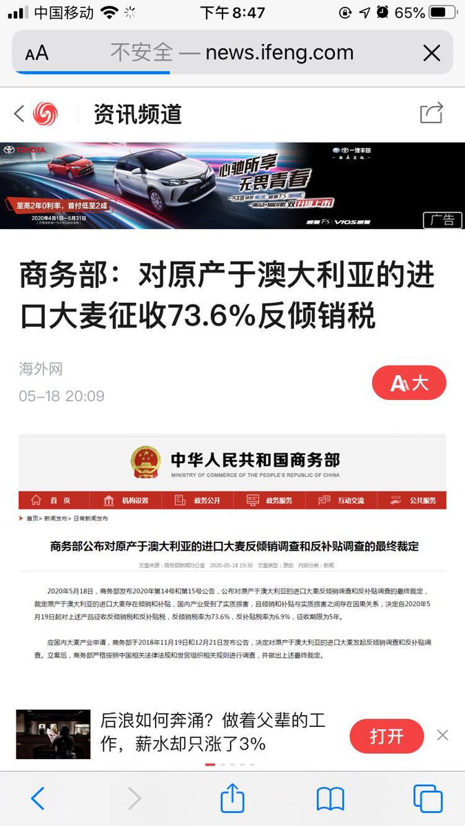 China has decided to impose a 73.6% and an additional 6.9% Tariff on Australian Origin #barley, valid for 5 years. #oatt #agchatoz