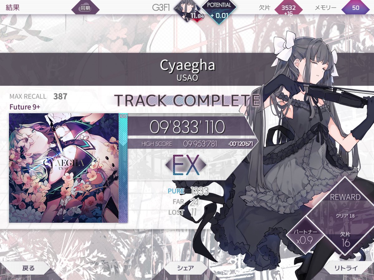 6c_Arcaea's tweet photo. 今日は腕が疲れたやめます https://t.co/ymQQlYsDMH