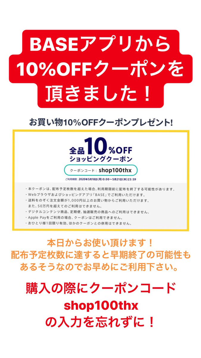 kenp_419's tweet photo. あと4枚で完売なのでリツイートお願いします🙏🏽🙇🏽‍♂️
購入の際は画像のクーポンコードを入力してお得に買って下さい！
2,980円のTシャツが2,682円で購入出来ます！
https://t.co/n0WeYOObQv https://t.co/xbo6uxVwb9