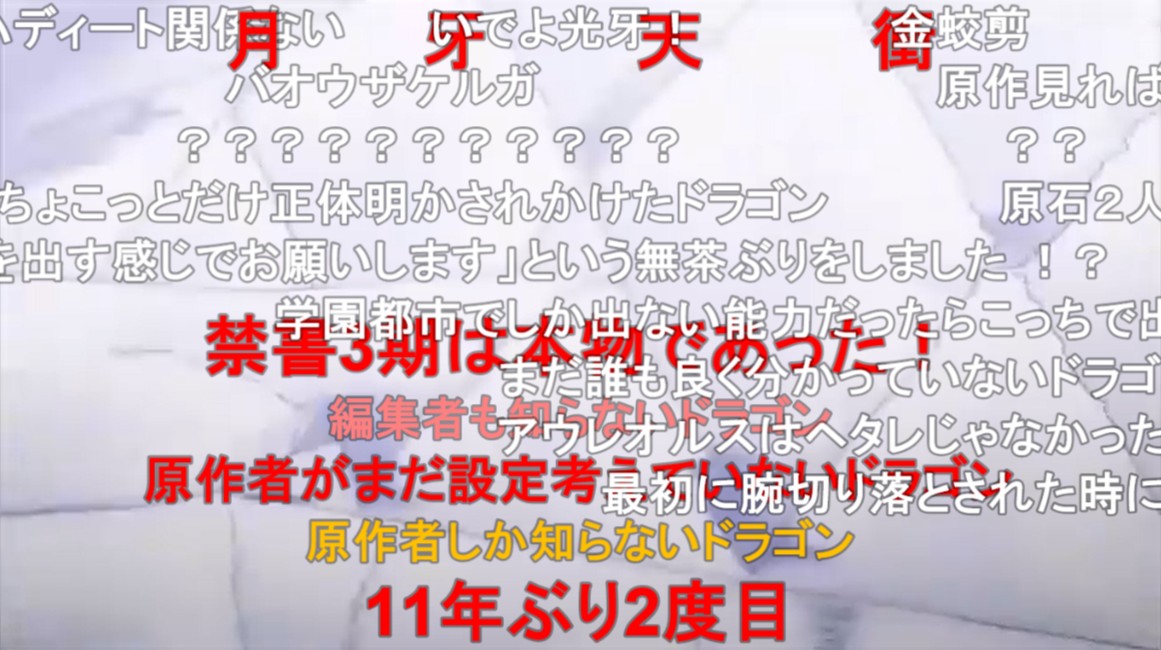 リョウ アニメ好き 原作者しか知らないドラゴン なのか わからねぇ 削板も大概だがこいつも大概だな ほんとどうなってんだ 超電磁砲t