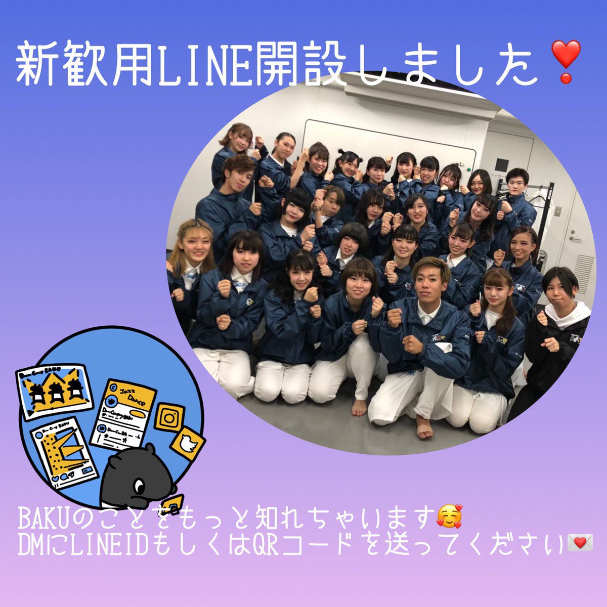 dance_baku_nua's tweet photo. ⭐️第5回新歓ワークショップ詳細⭐️

新歓ワークショップの詳細です！現役3年のりかが振付します☺️

日時:5月20日（水）18:30〜
使用曲:眠る前にあなたの声を/Anna
ジャンル:jazz
難易度:★★★☆☆
靴の有無:無
新入生に一言:いっぱい体動かして楽しみましょう⭐️新一年生沢山の参加お待ちしてます！ https://t.co/8YeplPBXtf