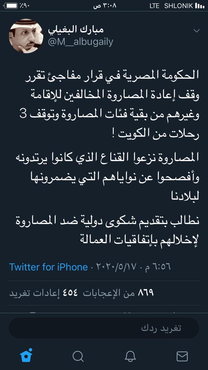 kuwaiti_2012's tweet photo. شنو ويين النواب طبعا رئيس مجلس الامه احنا مانكلمك لان نعرف حاط ايديك بيد منو ياحكومه شنو تبون غزو ثاني ماشبعنوا من سنه ١٩٩٠ https://t.co/p4uSVQb1mE