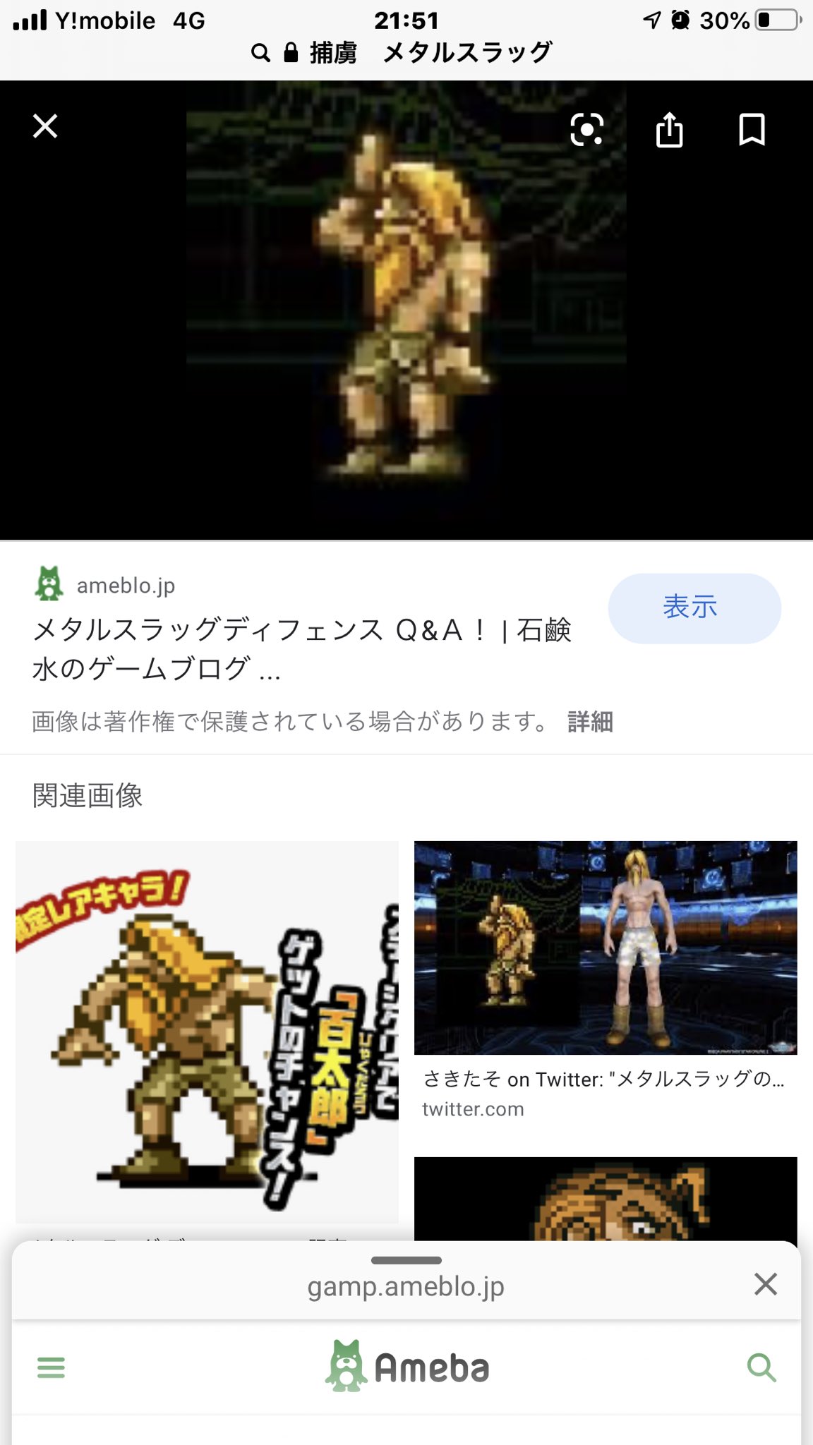 ｱｲ ｱﾑ 怠惰ｧﾏｽｸ 3 メタルスラッグ タイトルにもなっている高機動一人乗り戦車 戦車のくせに飛んだり跳ねたりしゃがんだりする可愛い奴 こいつらをうまく運用できるかがゲームクリアーの鍵になってくる 鬼避け ミリタリー風味や弾幕ゲーが好きなら是非