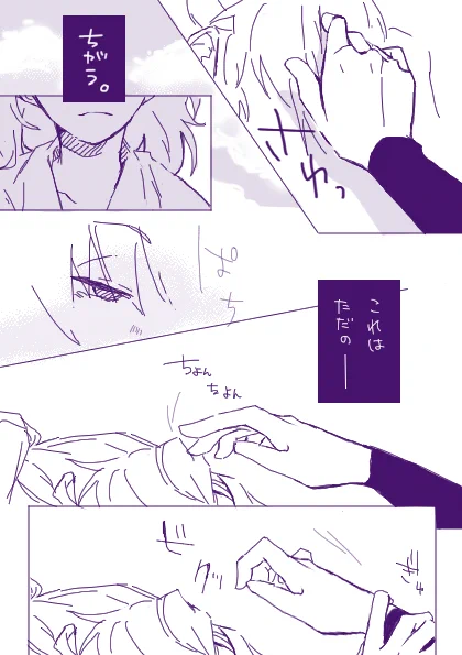 鉢伊 6日目 