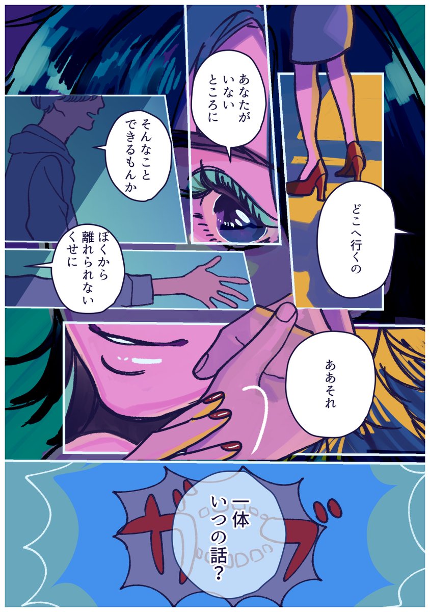 むかしのおんな

#コルクラボマンガ専科 
#トケイマンガ 0518 