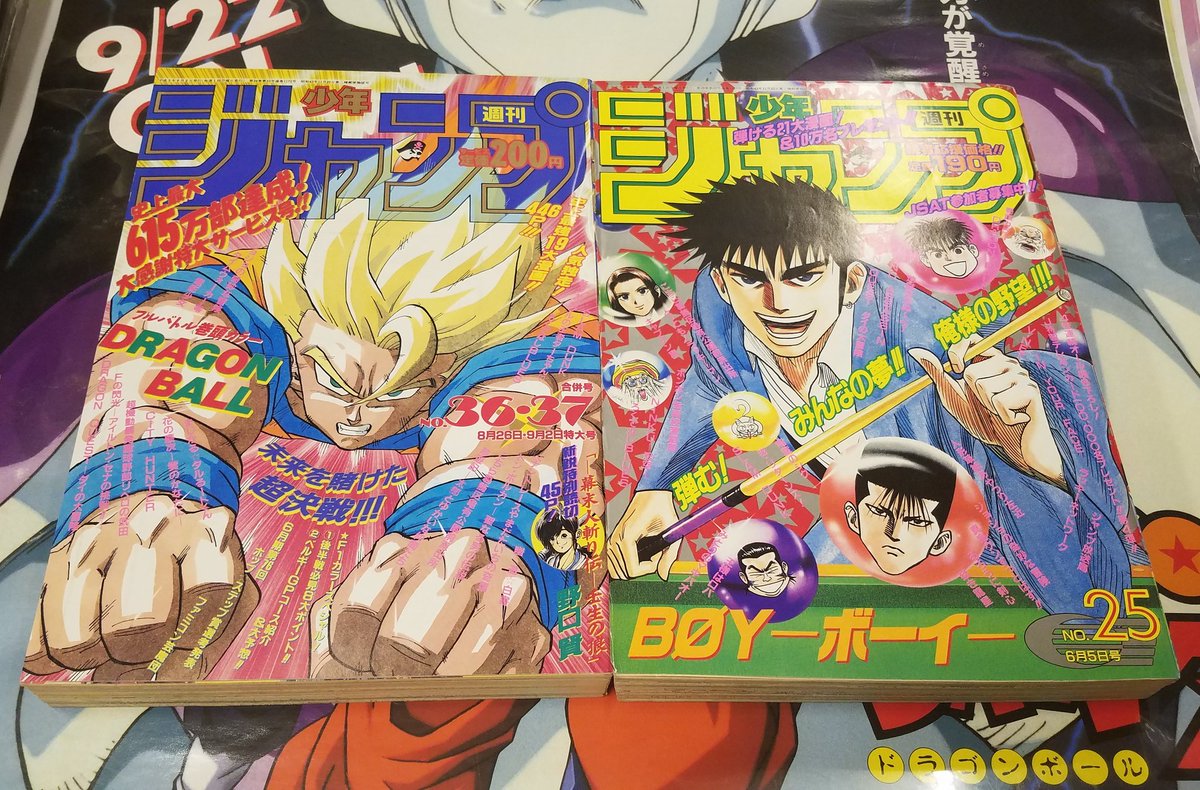 三國治人 Sur Twitter なんでや すみじろーくんが表紙におっただけ 鬼滅の刃 は恵まれとるやろ ジャンプ の600万部発行に多大なる貢献をした国民的人気漫画 ドラゴンボール 最終回の表紙なんか コレやぞ