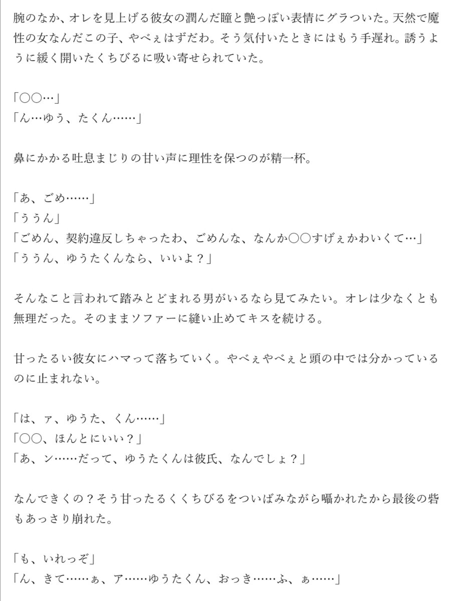 契約彼氏はじめました Min T ミント 契約彼氏はじめました Min T ミント