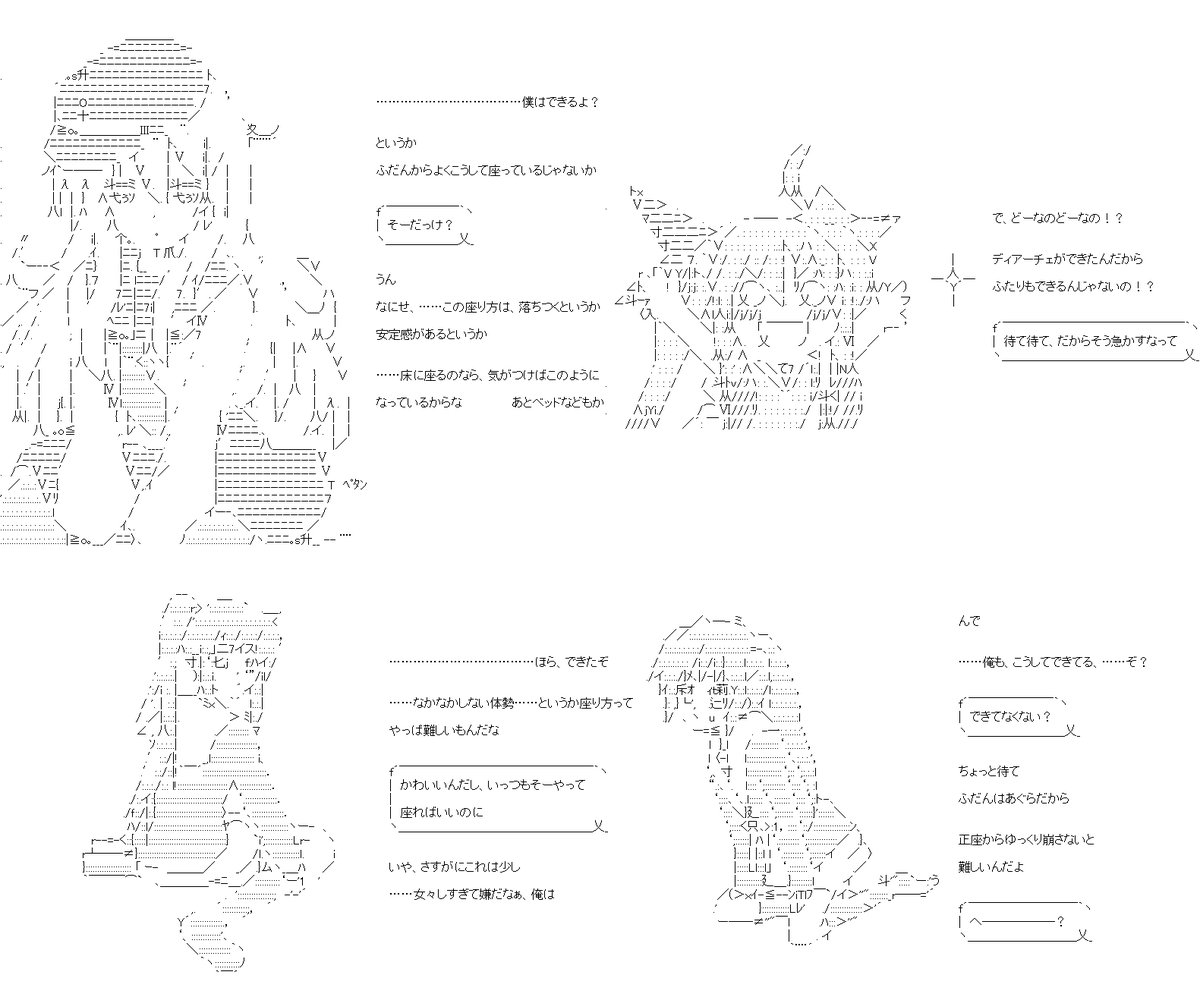 あずももも ｔｓ女装 ちびキャラ 吸血鬼さんlove こたつ４３話 女の子座り編 その２ 女装っ娘２ Tsっ娘３とバランスのいい組み合わせです もっとも 会話の方向性は真逆になってしまいましたが Pc スマホ やる夫スレ 1 4