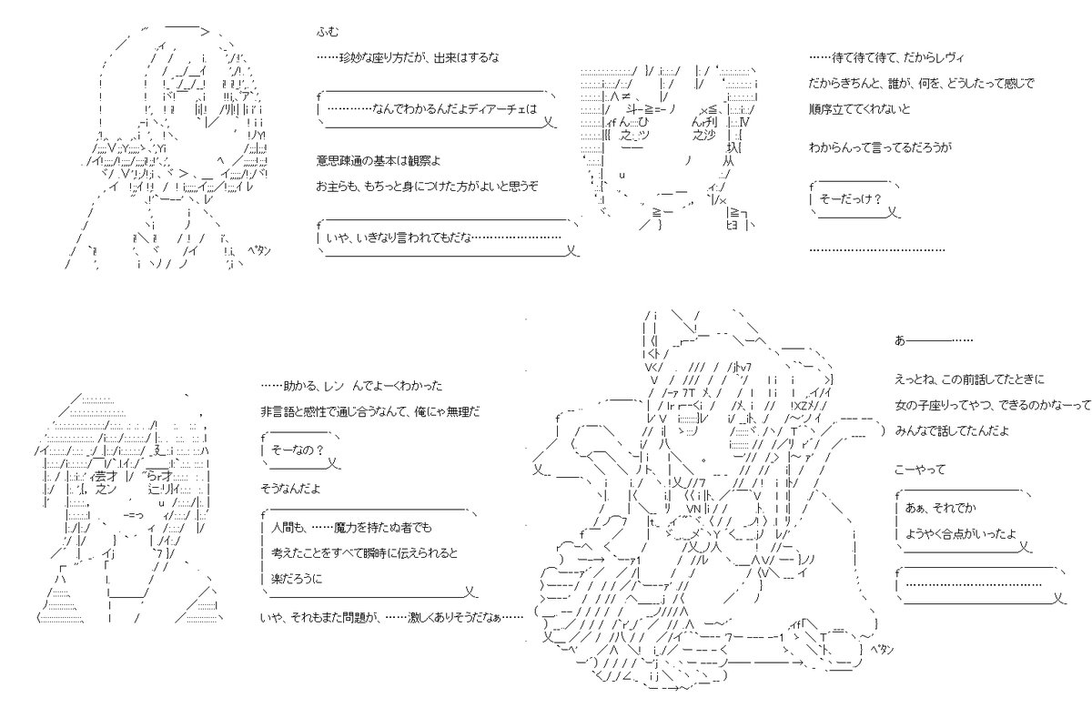 あずももも ｔｓ女装 ちびキャラ 吸血鬼さんlove こたつ４３話 女の子座り編 その２ 女装っ娘２ Tsっ娘３とバランスのいい組み合わせです もっとも 会話の方向性は真逆になってしまいましたが Pc スマホ やる夫スレ 1 4