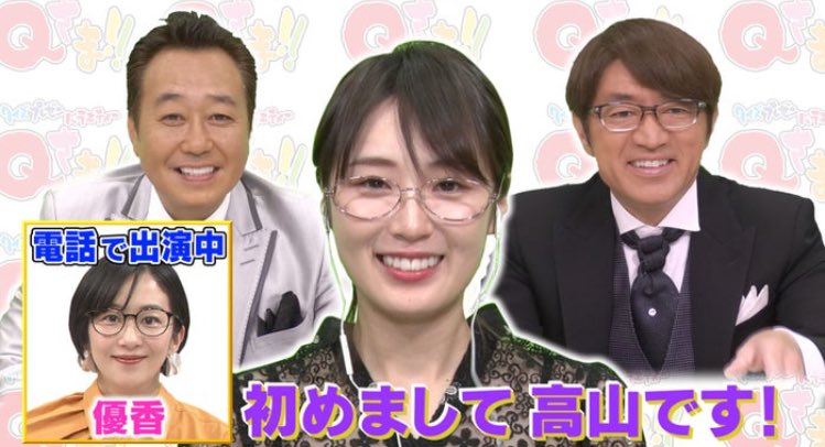 ミア 脱流木 On Twitter かずみん Q様でさまぁずさんと 裏オールスター感謝祭で有吉さんと 乃木坂工事中でバナナマンと 大好きな湊かなえさんをはじめ 多くの小説家と対談もして 自分の小説も出版 これからも頑張って٩ ᐛ و 高山一実