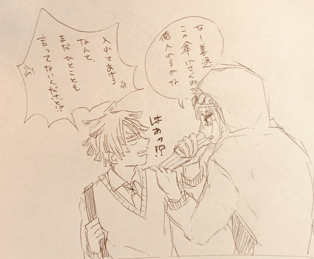 傘を忘れた先生と持ってきた生徒①
(宇善 キメ学) 