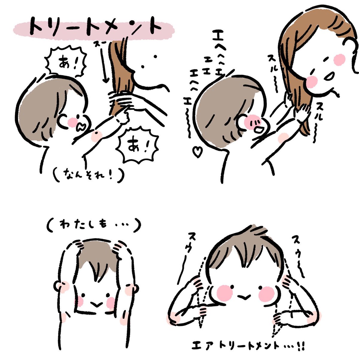 娘1歳の女子力の高さ
#育児漫画
#育児絵日記 