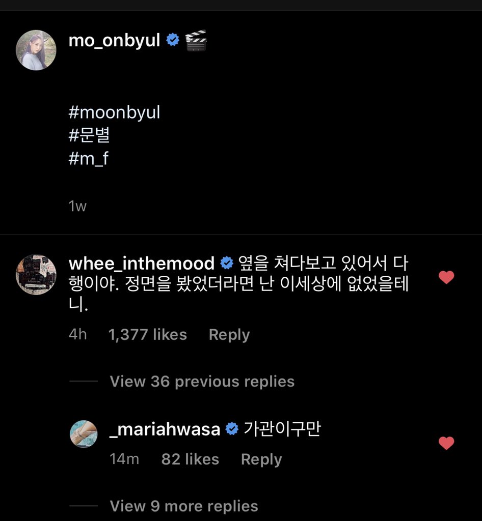 day 139 of 2020wheebyul flirting on ig brought hyejin in the reply. iconic