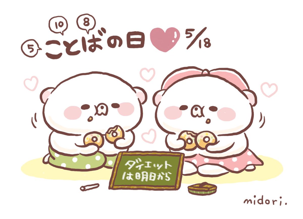 今日は何の日 うだくま Kyouhanannohi Twitter