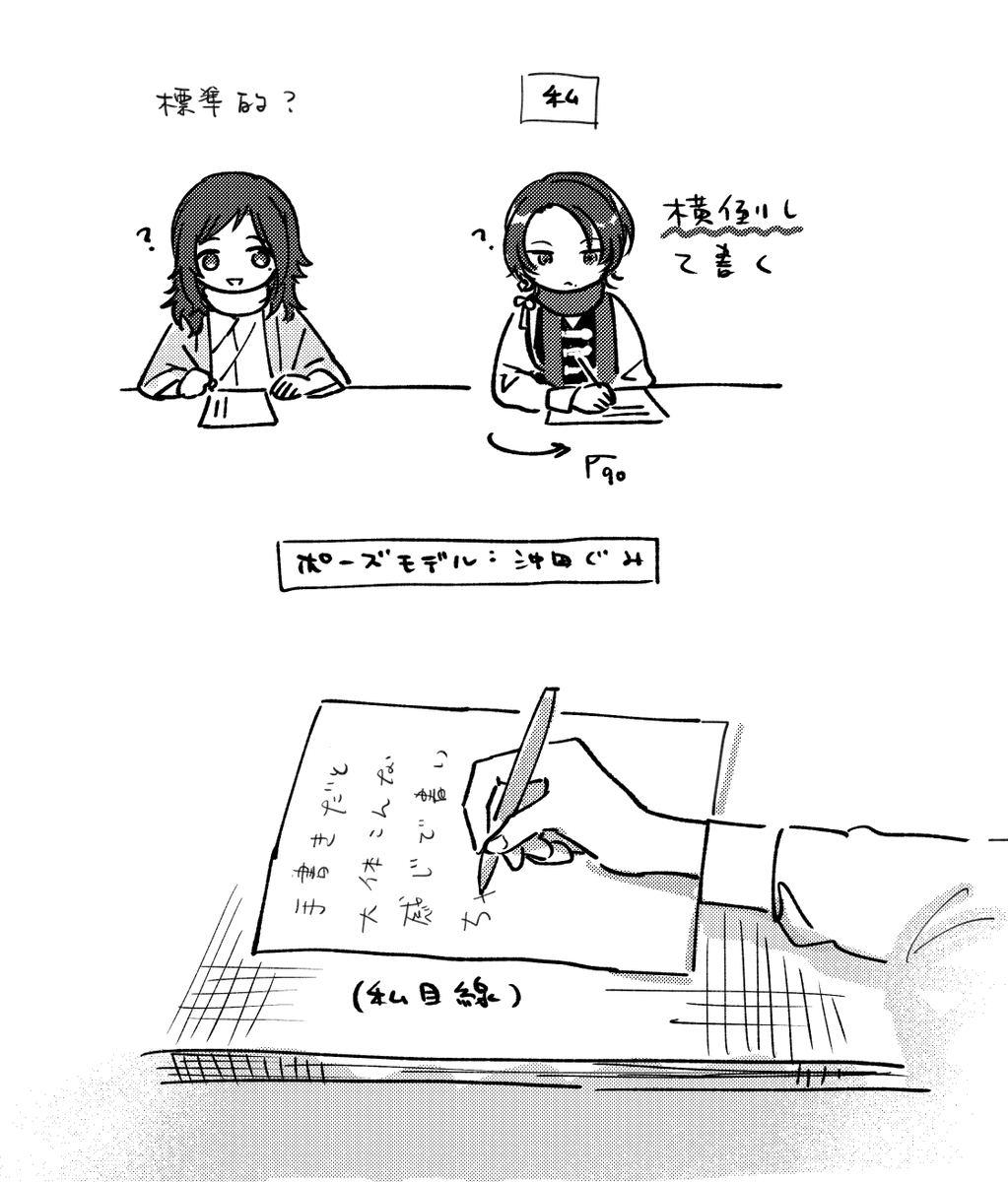 多分これ前も言ったことあったような気がするけど姿勢と言えば私小さい頃からずっと書く時の姿勢が傾けてて母に滅茶苦茶言われるんですけど今も直ってない(し直す気もない)が同じ人いないかな 