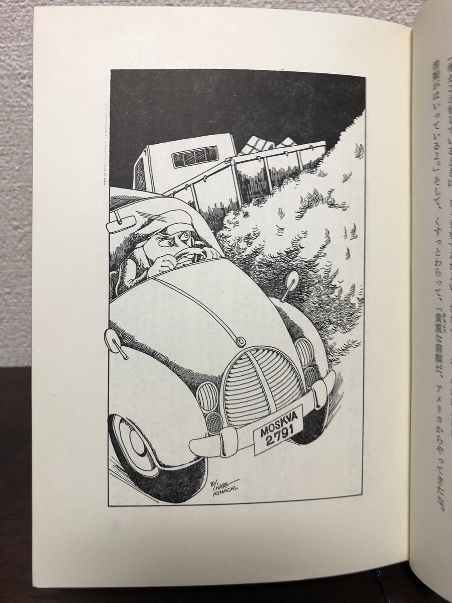 楢喜八さんは70年代に活躍していたイラストレーター このペンの妖しいタッチがたま 関善の漫画