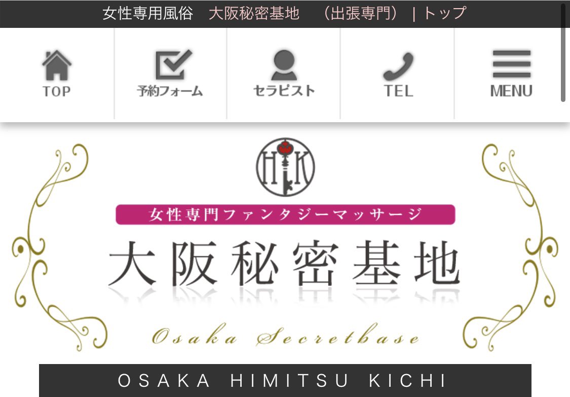 りょう ランク上げたい Auf Twitter この自信溢れる回答 どんな表情で答えてんのか気になる 女性用風俗 大阪秘密基地