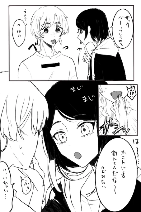 ザカリーはスプタン ※ちょっと舌描いてるので注意 