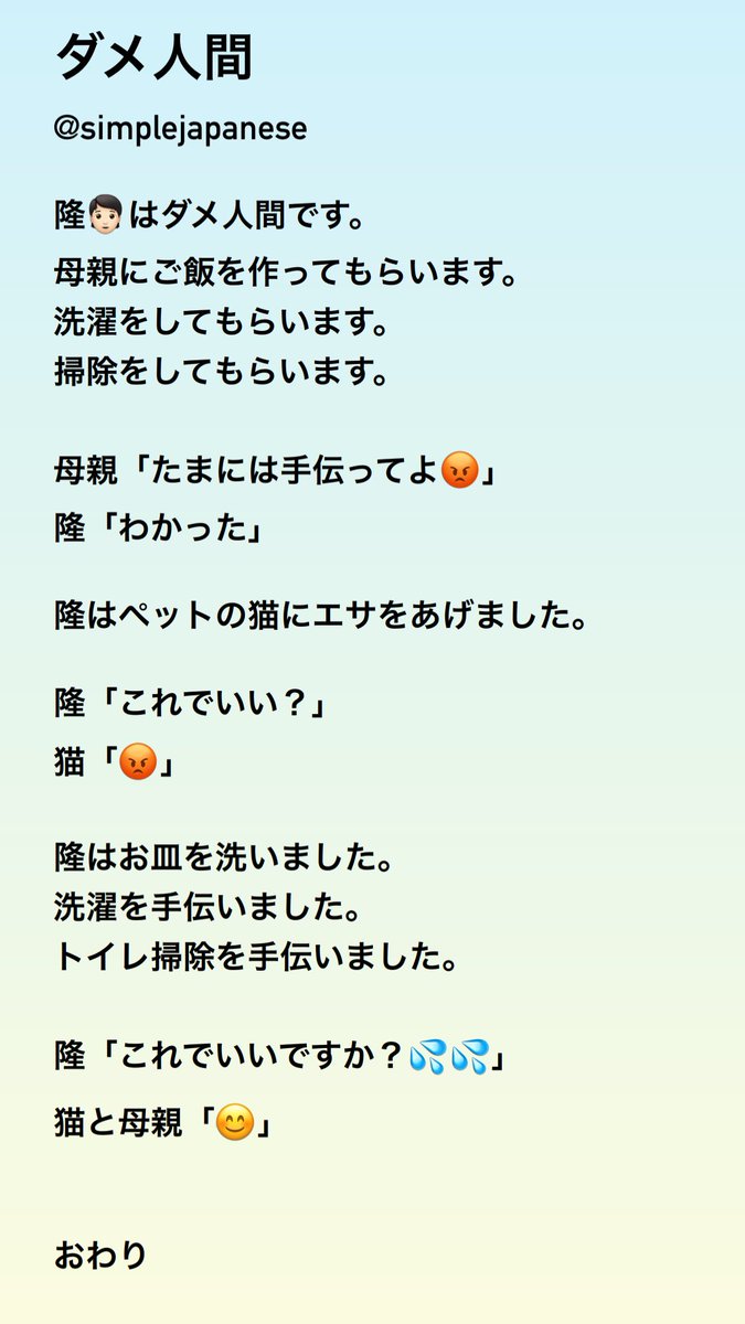 simplejapanese's tweet photo. 「ダメ人間」N4
This is slang for ... read about it in the story today 🤪
No furigana challenge 💪
#JLPT #simpleJP #simpleJapanese https://t.co/VNYrgviL7U