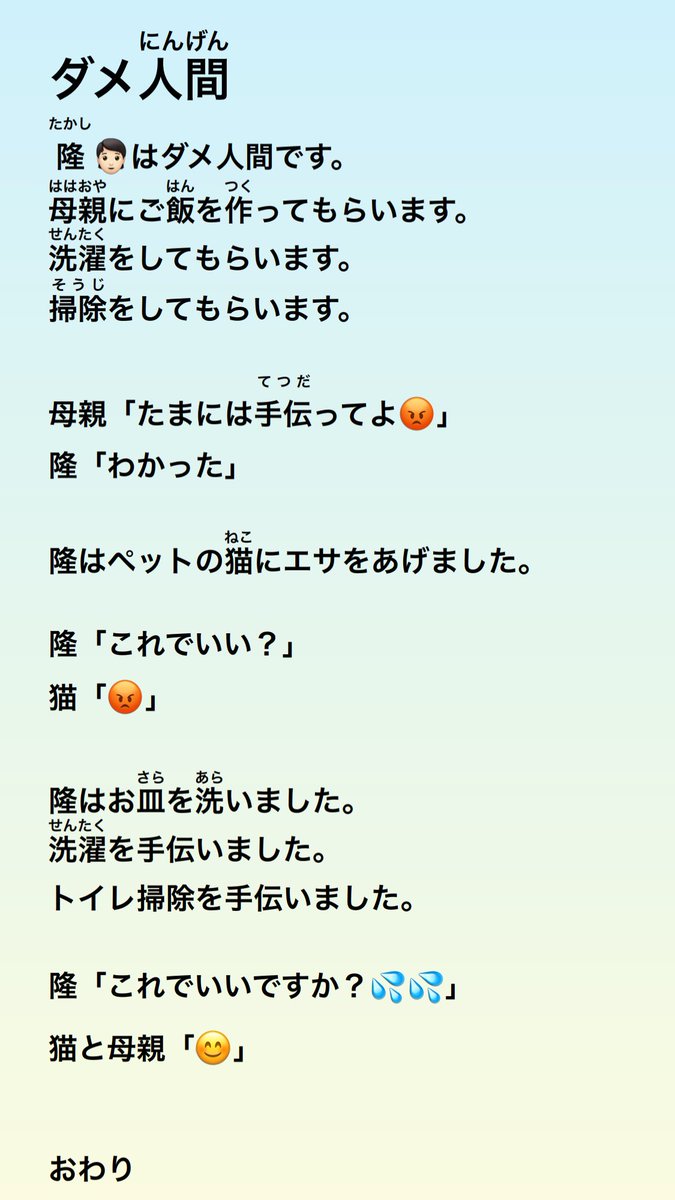 simplejapanese's tweet photo. 「ダメ人間」N4
This is slang for ... read about it in the story today 🤪
No furigana challenge 💪
#JLPT #simpleJP #simpleJapanese https://t.co/VNYrgviL7U