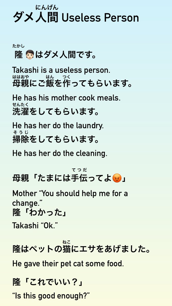 simplejapanese's tweet photo. 「ダメ人間」N4
This is slang for ... read about it in the story today 🤪
No furigana challenge 💪
#JLPT #simpleJP #simpleJapanese https://t.co/VNYrgviL7U