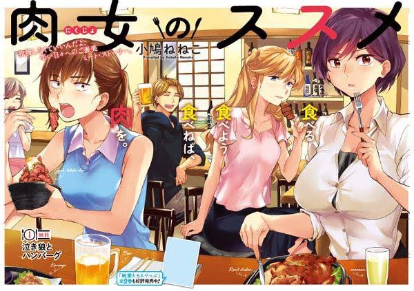 肉女のススメのtwitterイラスト検索結果 肉女のススメのtwitterイラスト検索結果