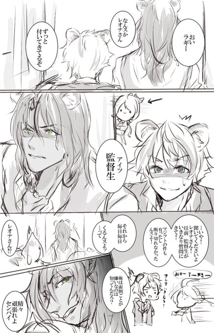 #twstプラス
※監督生顔有り
🐆に勉強を教えてもらう監督生🌸
🐆監

※初描きの為ご容赦を 
